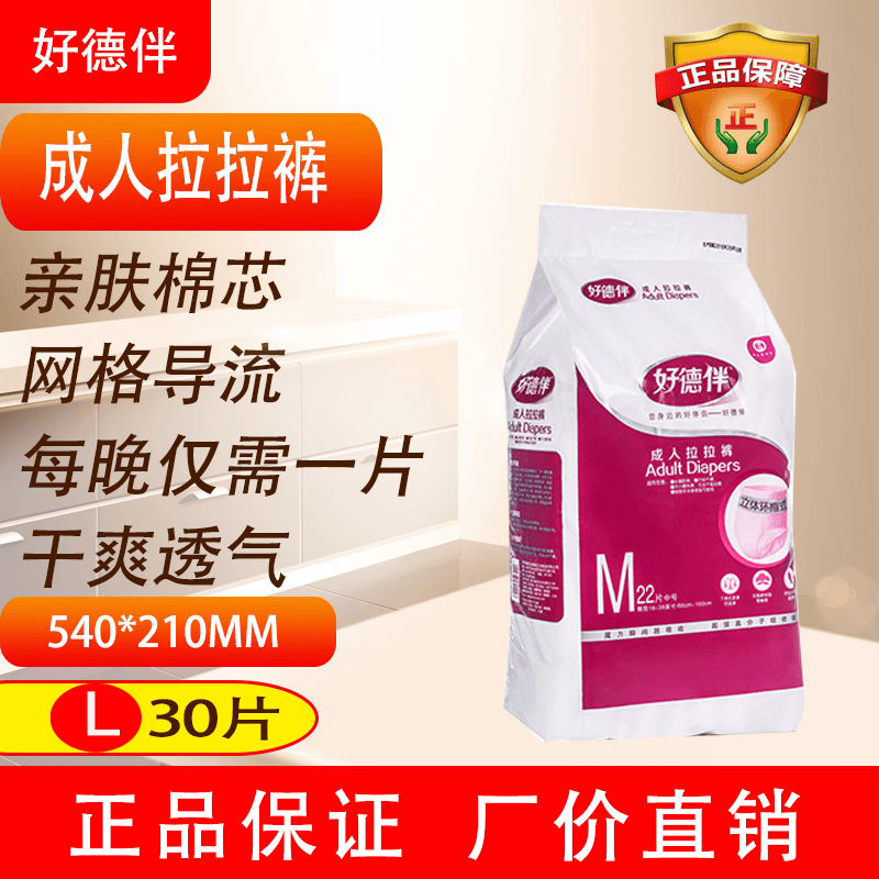 Haodeban 22 Pieces Adult Pull-Up Pants Disposable Elderly Care
