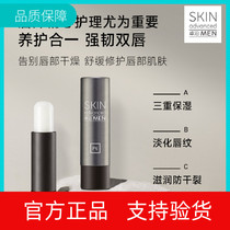 Watsons Men Adjustment Lipstick Mens Lipstick Smooth Moisturizing Lip Moisturizing Antioxygen Reinforcement