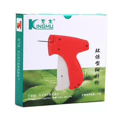 Jingmu fine needle tag tag gun glue needle gun with thick material cowboy socks gun umbrella gun