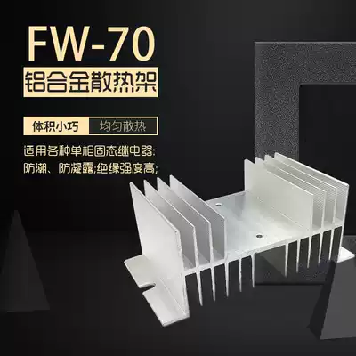Single-phase solid (solid) relay radiator I-50 IMT type aluminum extrusion material large heat sink