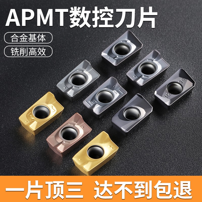 Numerical control milling cutter sheet APMT1135 milling machine face milling cutter disc fast feeding R0 8 knife head alloy aluminium with knife grain