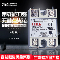 Normally closed solid state relay SSR-40AA single phase 220V AC control AC small contactor 40a