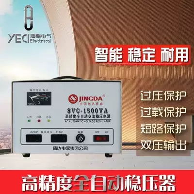 Single-phase home voltage stabilizer SVC-1500VA high precision automatic AC regulated power supply 150-250V