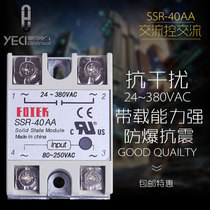 Single phase solid state relay AC control AC contactor SSR-40A-AA AC flow control AC relay