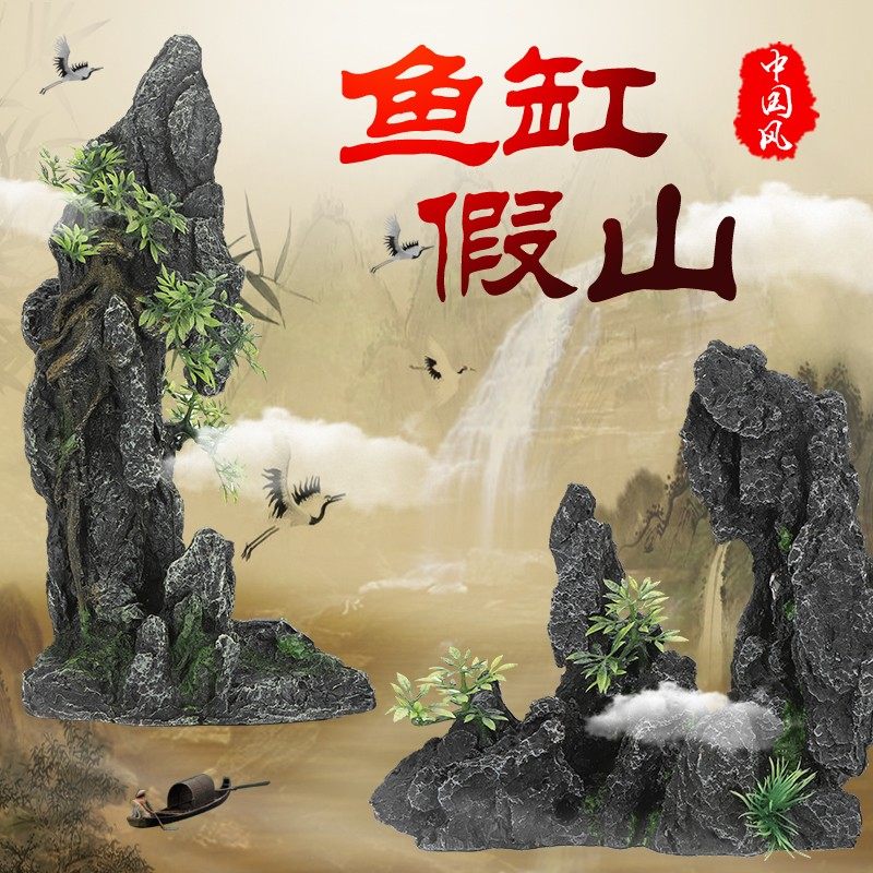 Fish tank landscaping rockery package decoration water grass stone small ornaments interior landscaping stone full set of small aquarium