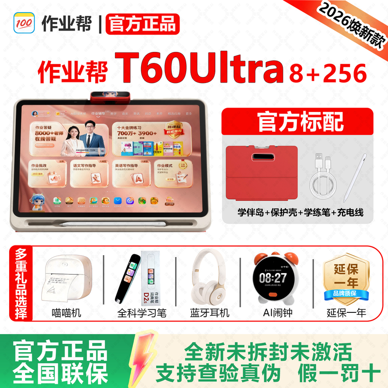 Zuoyebang T60 Ultra Learning Machine All-Subject Tutoring Tablet for Primary, Middle, and High School 13.2inch Eye-Protecting Screen Ai Super Teacher 1-on-1 Intelligent Tutoring Explanation and Practice X70Ultra Zuoyebang T60 Ultra Learning Machine All-Subject Tutoring Tablet for Primary, Middle, and High School 13.2inch Eye-Protecting Screen Ai Super Teacher 1-on-1 Intelligent Tutoring Explanation and Practice X70Ultra