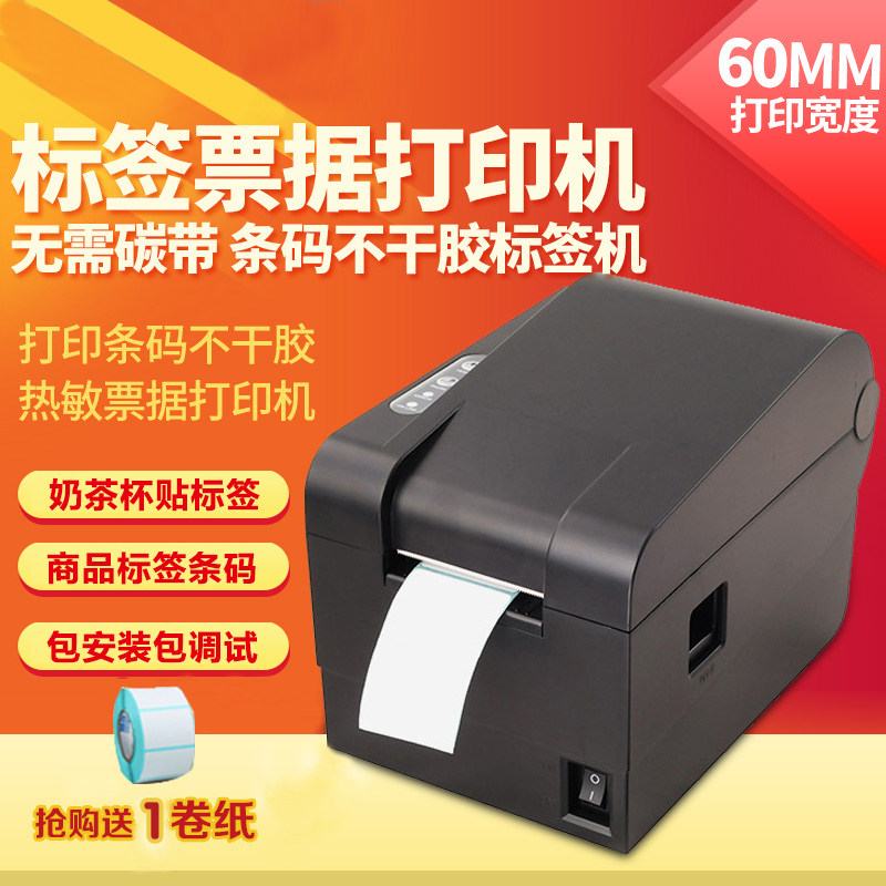 2019 Genuine Meiping Library Clothing store Commodity accessories Pet store management software Barcode label printer