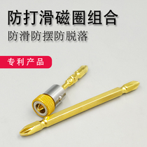 Cross strong magnetic batch head screw head cross nunchaku super hard batch head electric batch head electric batch head head mouth nozzle magnetic sleeve