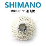 SHIMANO R7000 R7100 R8000 R8100 R9200 шоссейный велосипед 11-скоростной 12-скоростной маховик