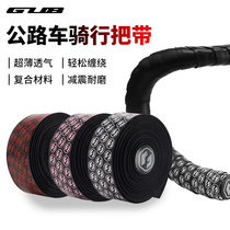 GUB road handlebar with bicycle handlebar bending strap anti-slip strap wear-resistant ultra-thin comfortable riding equipment