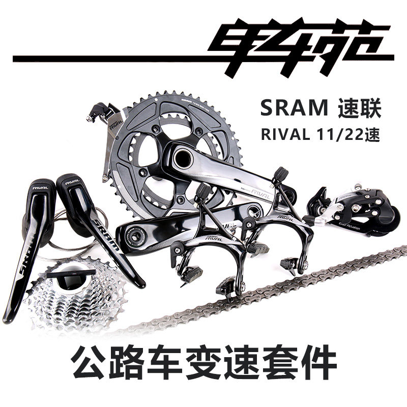 SRAM Speedlink RIVAL 11 22-speed road car transmission kit super R8000 R7000 CX1