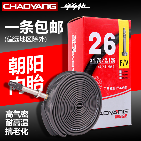 Chaoyang mountain bike inner tube 26 27 5 29 beauty mouth mouth riding equipment ultra light tire