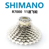 SHIMANO R7000 R7100 R8000 R8100 R9200 шоссейный велосипед 11-скоростной 12-скоростной маховик