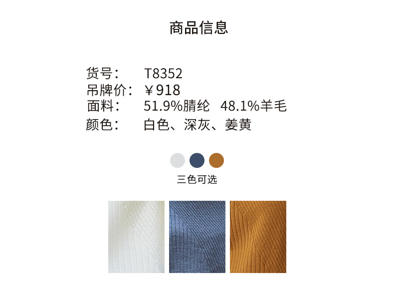 浅秋女装针织毛衣秋季新品半高领羊毛衫百搭打底偏薄交叉条纹肌理商品详情图