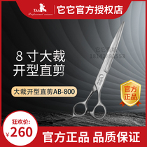 taa it it pet groomer scissors 8 inch AB80 large cut straight cut open large cut burst hair buster