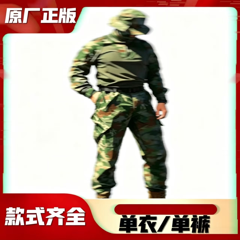 New Original Factory Summer Outdoor Men's Training Suit, Winter Quality Breathable Workwear, Single Top and Single Pants New Original Factory Summer Outdoor Men's Training Suit, Winter Quality Breathable Workwear, Single Top and Single Pants