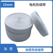Special prices motor encryption thermal shrinkage belt electrical heat - resistant insulation resistance to high temperature