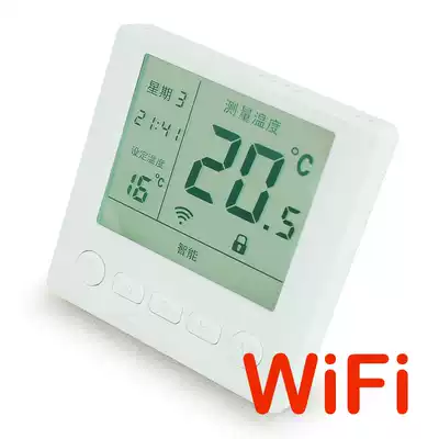 Xinyuan SUITTC Youjia 8729 17 Intelligent Weekly Programming Electric Heating Thermostat-WIFI Mobile Phone Remote Control