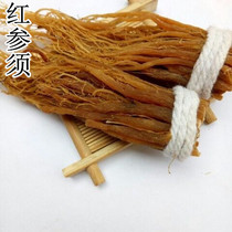 Red ginseng requires 250 gr ginseng to dry the long white ginseng to be taken by the white ginseng to the northeast special to make a wine saucepan
