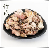 Selection of new goods wild bamboo yellow bamboo flower heaverly yellow light bamboo flower bitter bamboo flower bamboo cocoon can be soaked in bamboo yellow wine 500g