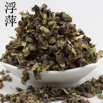  Duckweed 500 gr duckweed duckweed duckweed Tian Ping Purple Back