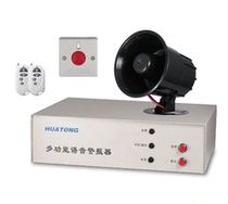 Huatong HT805 high power voice alarm anti-robbery emergency alarm Bank savings office emergency