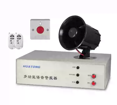 Huatong HT805 high-power voice alarm Anti-robbery emergency alarm Bank savings office emergency