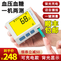 Shi Jiale Blood pressure blood glucose all-in-one machine tester Household measurement of blood glucose meter test strip accurate measurement of blood glucose instrument