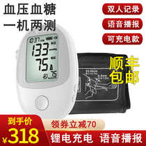 Blood glucose and blood pressure measuring instrument Household electronic blood pressure meter Upper arm type high accuracy automatic all-in-one machine