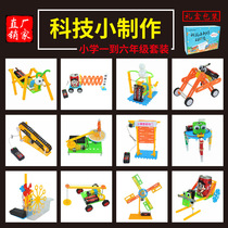 Primary school students manual work technology makes scientific invention robot Motor toy Spring Festival physical principle gift