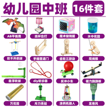 Kindergarten middle class students science and technology class science manual homework homemade creative diy educational physics toys