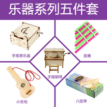 New wooden instrument series diy music box guitar piano creative science experiment small production material handmade