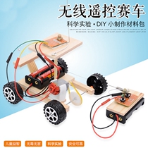 Primary and secondary school students Technology small production diy wireless remote control racing model Scientific Creative Assembly car materials
