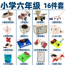Childrens toy science experiment set primary school students full set of diy technology hand-made physical equipment material package