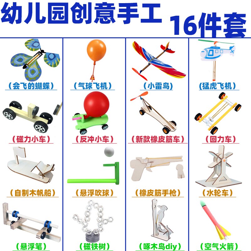 Kindergarten Science Lab Handmade Diy Yi Zone Material Children's Snow Drama Artificial Snow Making Toys