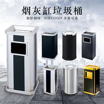 Hotel lobby stainless steel trash can vertical with ashtray shopping mall outdoor hotel Hall elevator entrance port port bucket