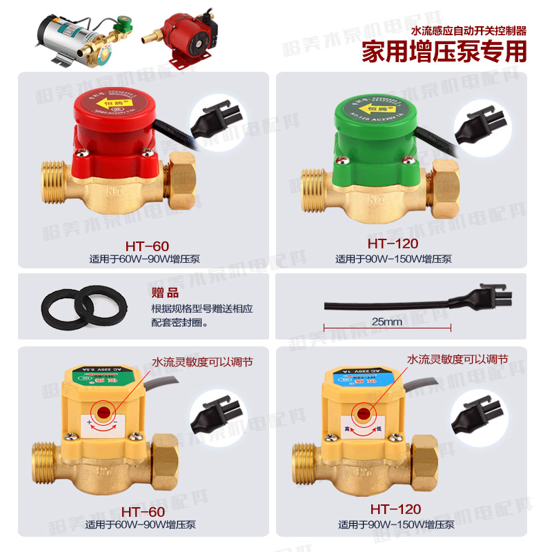 4 points 6 points 1 inch water flow switch Household hot and cold water booster pump water flow sensor automatic switch controller