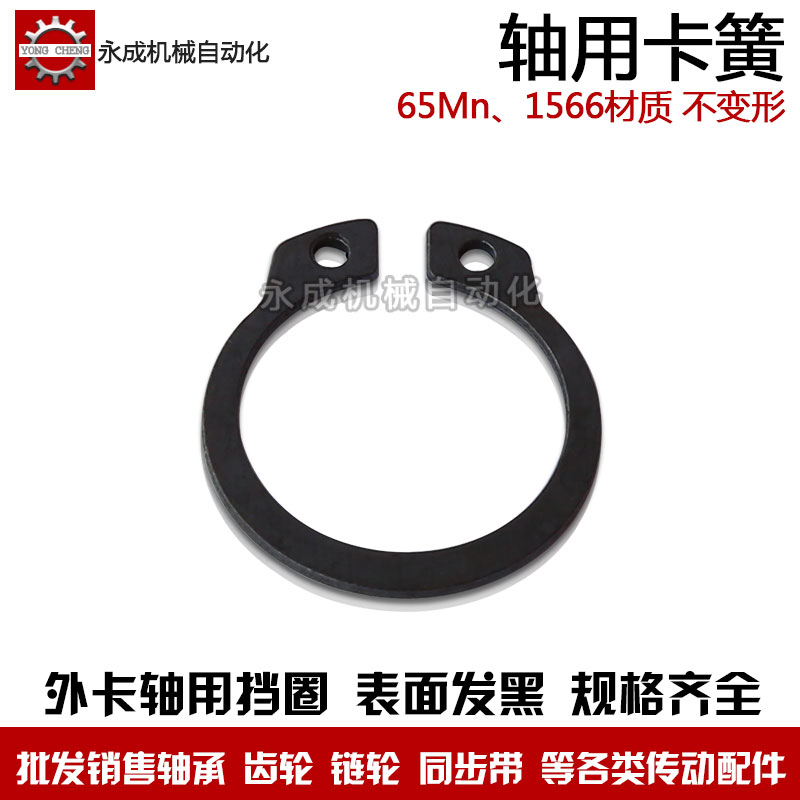 65Mn shaft with multi-elastic C type clasp with snap spring gauge shaft snap ring outer card 38-100 snap spring