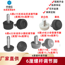 thousands of 100 million 6 cm adjustable foot adjustable feet table and chairs cabinet black and white grey adjustment foot screw footbed with M6 foot nail