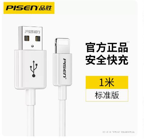 Pinsheng USB Port Apple Fast Charging Cable, Charging and Data Transfer Two-In-One, Suitable for Apple iPhone 6 / iPhone 7 / iPhone 8 / Iphonex / iPhone XS / Xsmax / Xr Mobile Phones