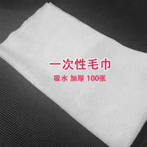 100 thick disposable towel towel paper car wiper cloth water absorbent foot towel beauty splint cloth car Rag