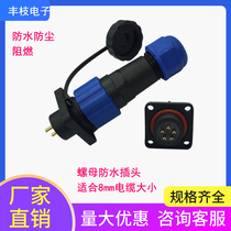 Waterproof PLUG SOCKET SD16 square -2 Core 3 Core 4 Core 5 Core 6 Core 7 Core 9 Core M16 Connector Airline
