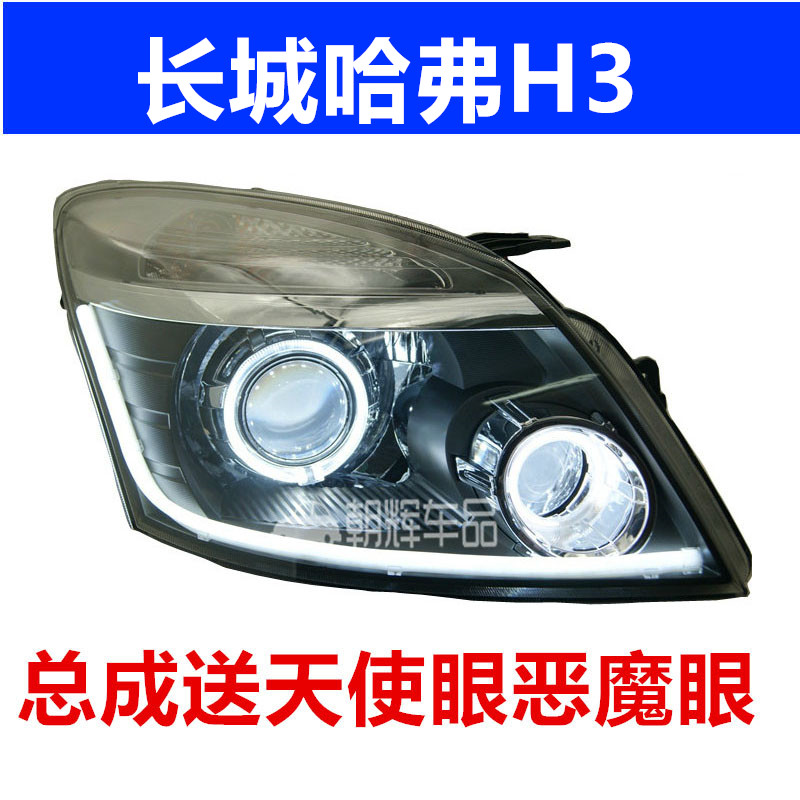 Ховер h3 лампы. Лампа габаритная передняя hover h3. Лампа ближнего ховер н3. Лампа ближнего света ховер н3. Ховер h3 лампы.