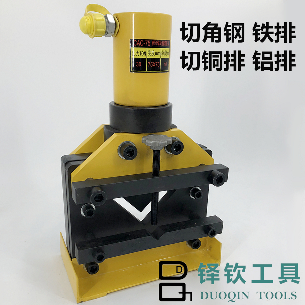 Two-piece cutting machine Small hydraulic angle steel cutter Iron cutting machine CWC-150 200 busbar processing machine