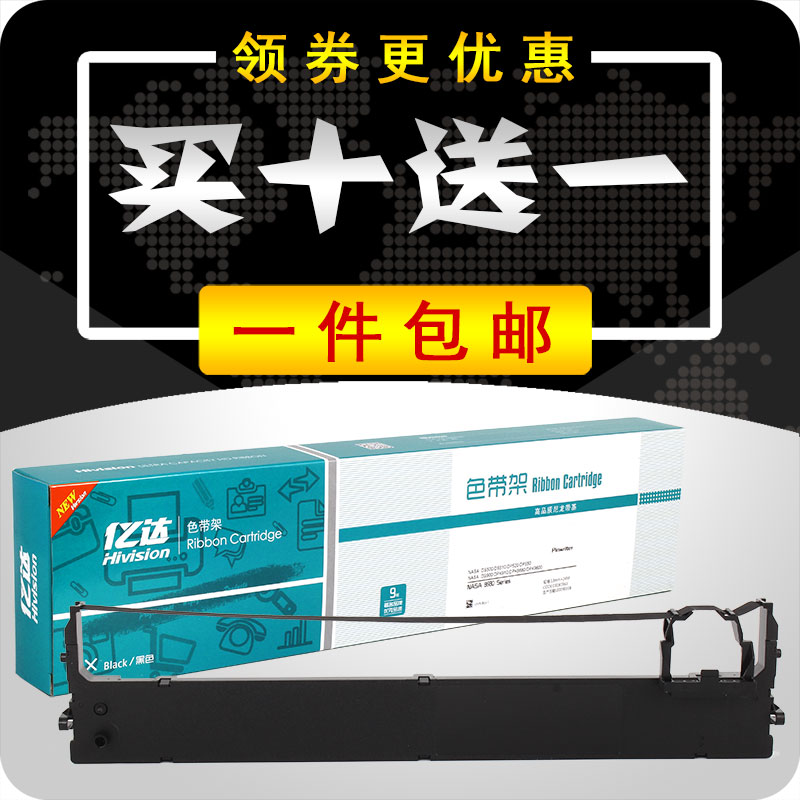 Shida BP690KIII Ribbon Rack BP880K BP690K Plus GZSB280002 Ink Ribbon Box