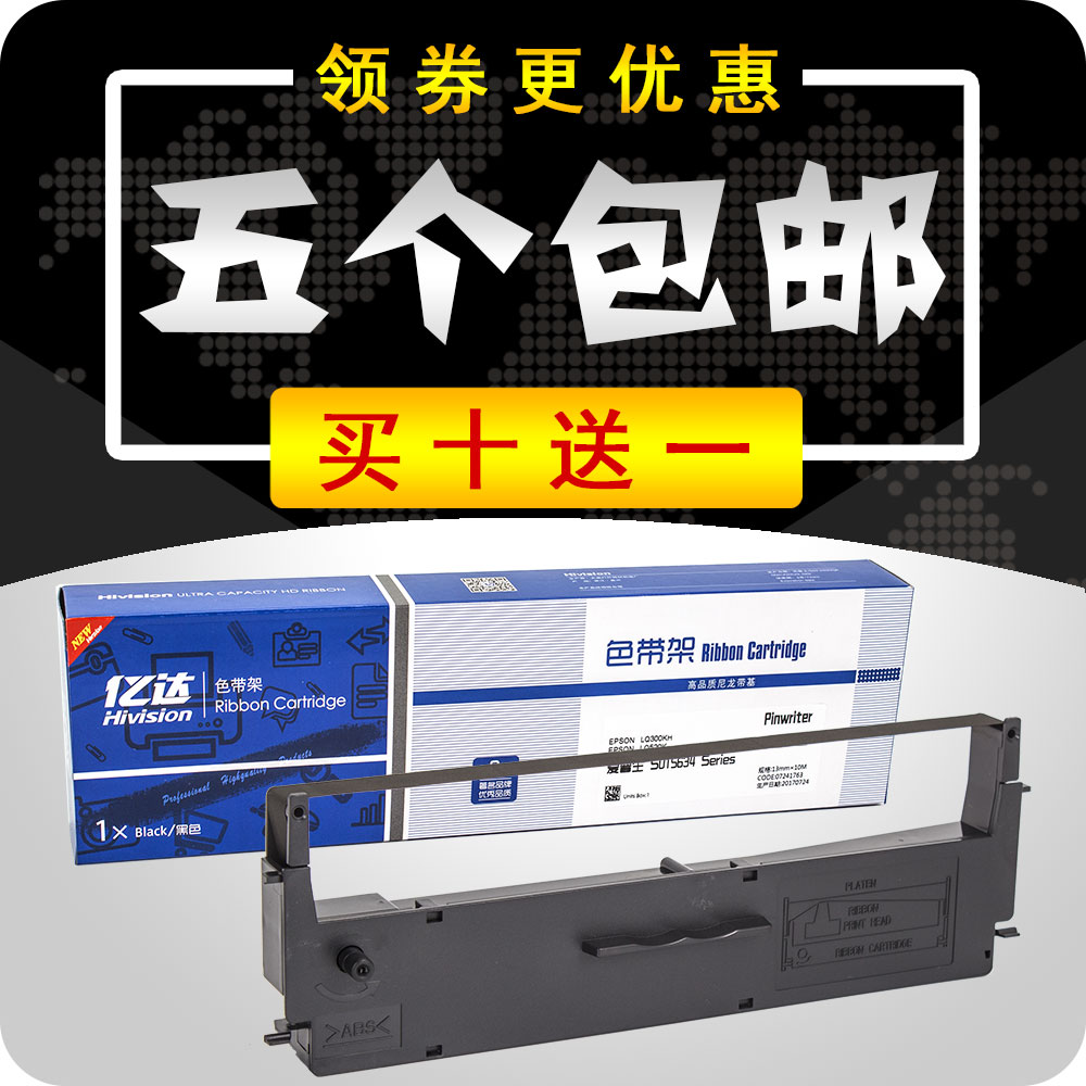 Applicable to Epson LQ50K color band LQ55K frame cartridge LQ-55K epson LQ-50K