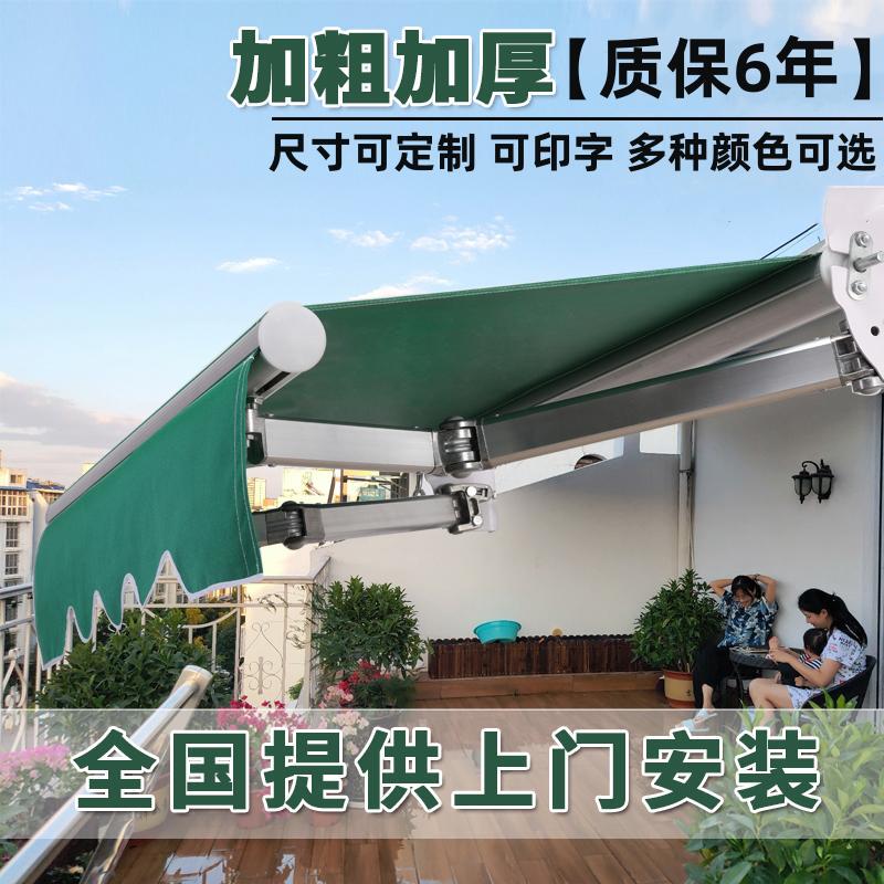 Sunshade Canopy Outdoor Eaves Home Balcony Courtyard Facade Sunshade Umbrella Rainproof Tarpaulin Electric Retractable Rain Shelter
