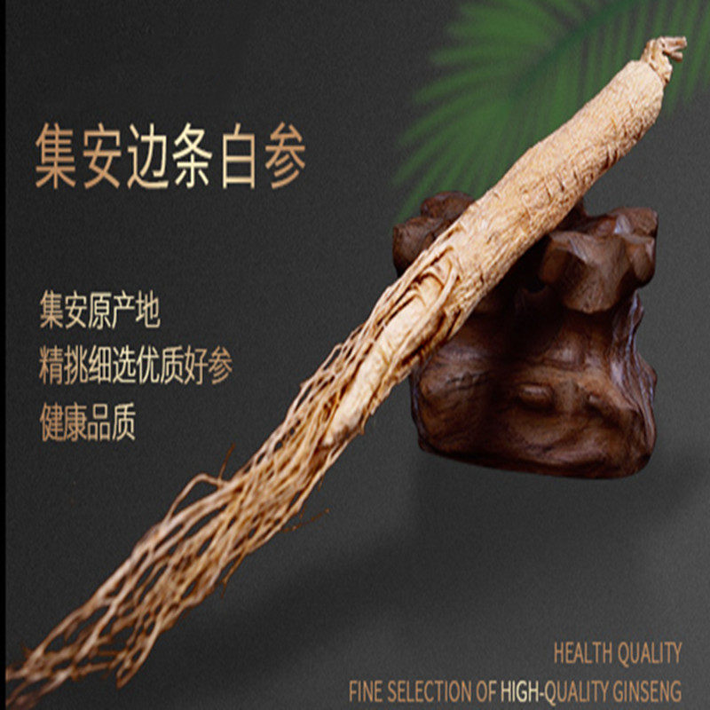 (Buy 1 get 1 free in total 2 boxes of 200g) Northeast Dagan Ginseng half a catty wild ginseng gift box Changbai Mountain Raw Sunbai