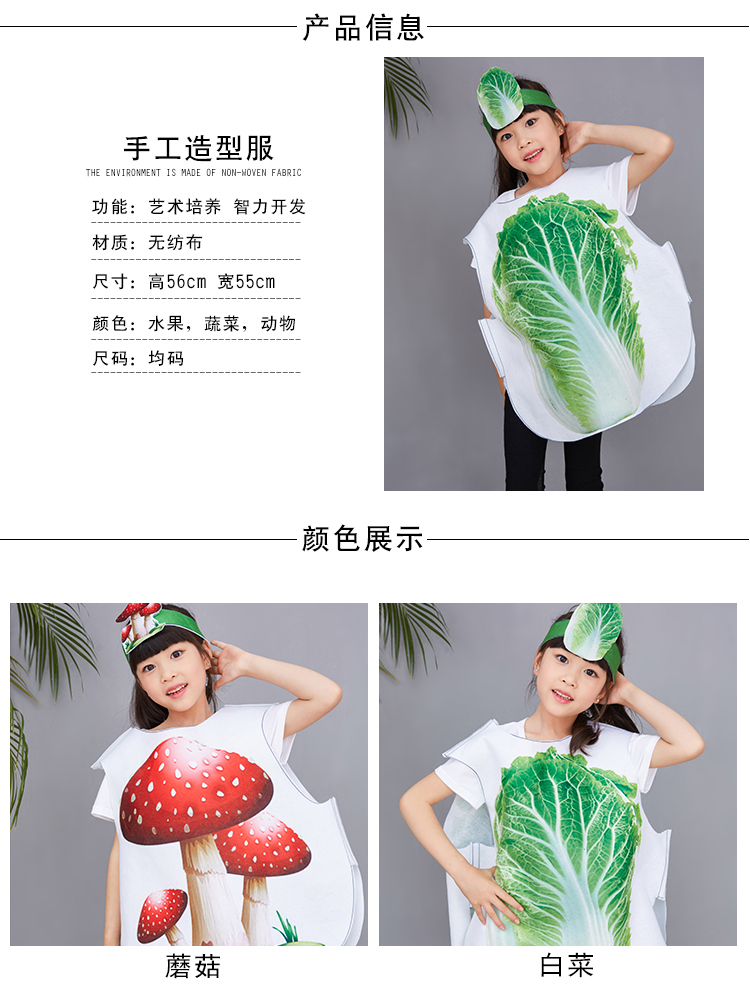Trang phục biểu diễn môi trường cho trẻ em, động vật trẻ em, trẻ em trai và gái, rau, trái cây, tự làm, thời trang cha mẹ trẻ em, trang phục catwalk quần áo bé gái múa ba lê