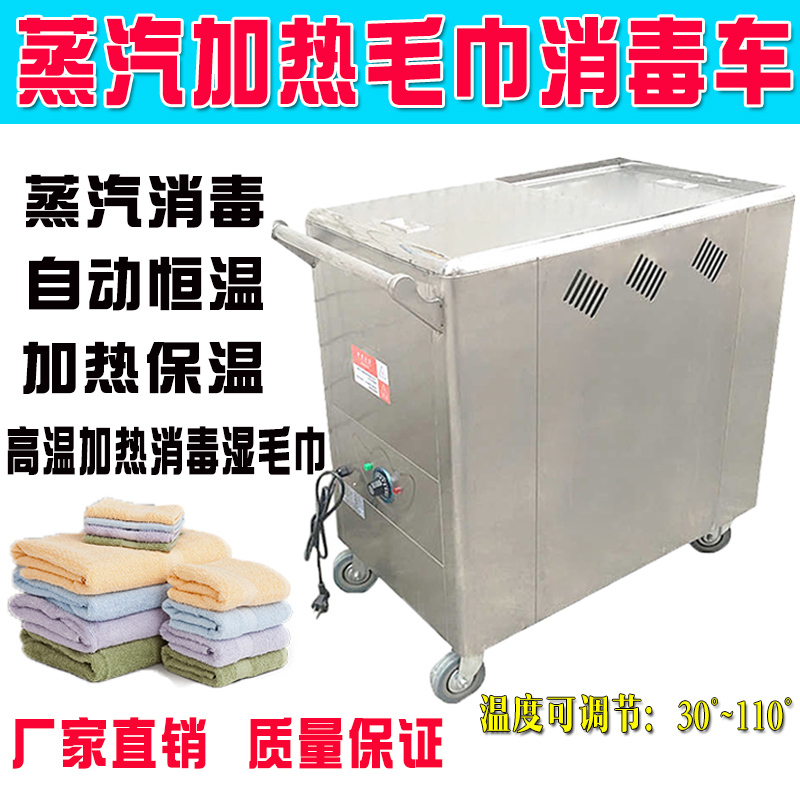 Baonan Towel Warmer Electric Steamer Disinfection Cabinet Beauty Salon Foot Spa Bathroom Hot Towel Machine Heating Cart Commercial Use Baonan Towel Warmer Electric Steamer Disinfection Cabinet Beauty Salon Foot Spa Bathroom Hot Towel Machine Heating Cart Commercial Use